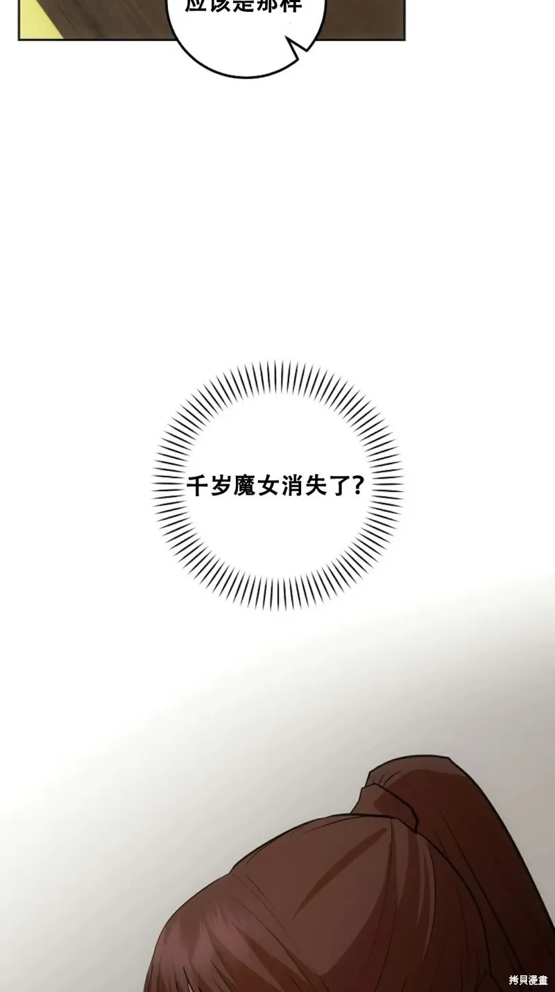 穿越成小說中的廢物王子,第17話,第17张