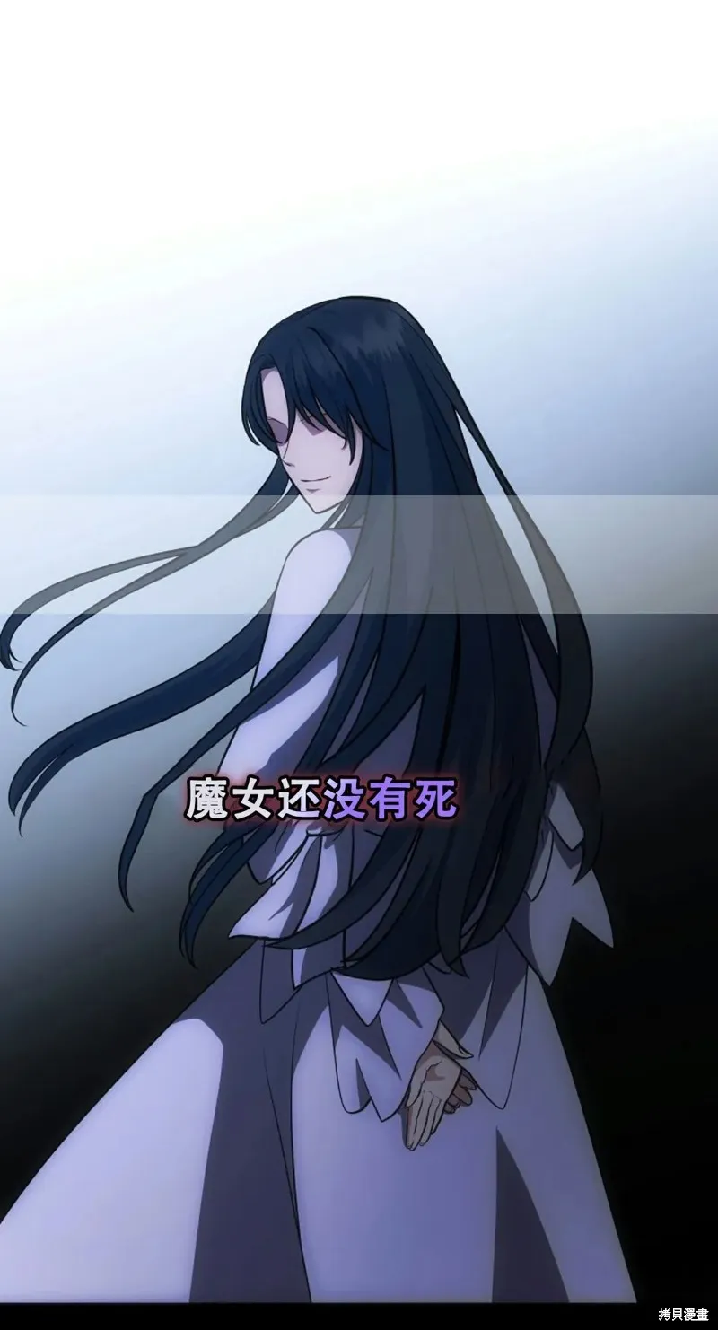 穿越成小說中的廢物王子,第17話,第2张