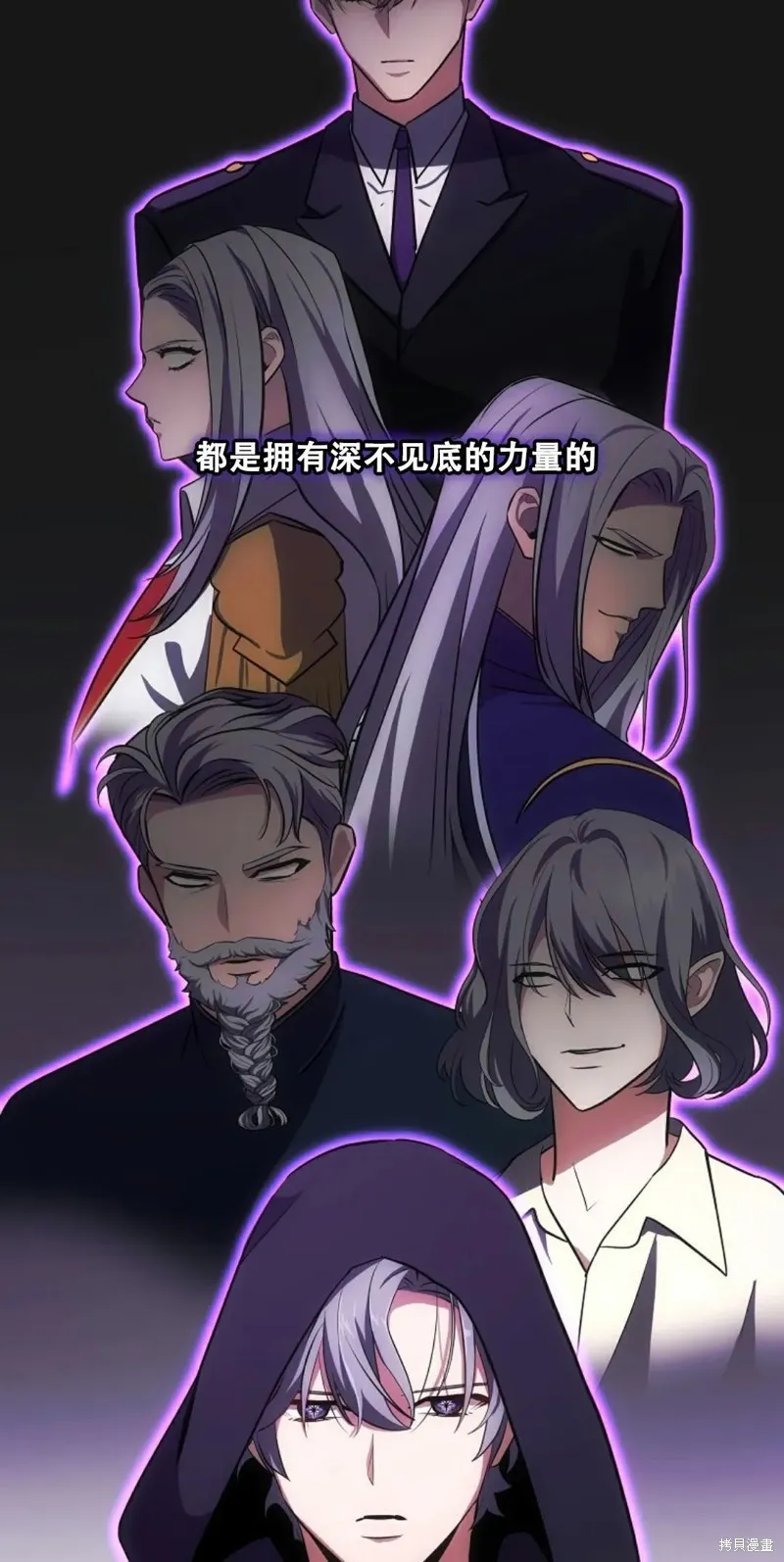 穿越成小說中的廢物王子,第17話,第23张