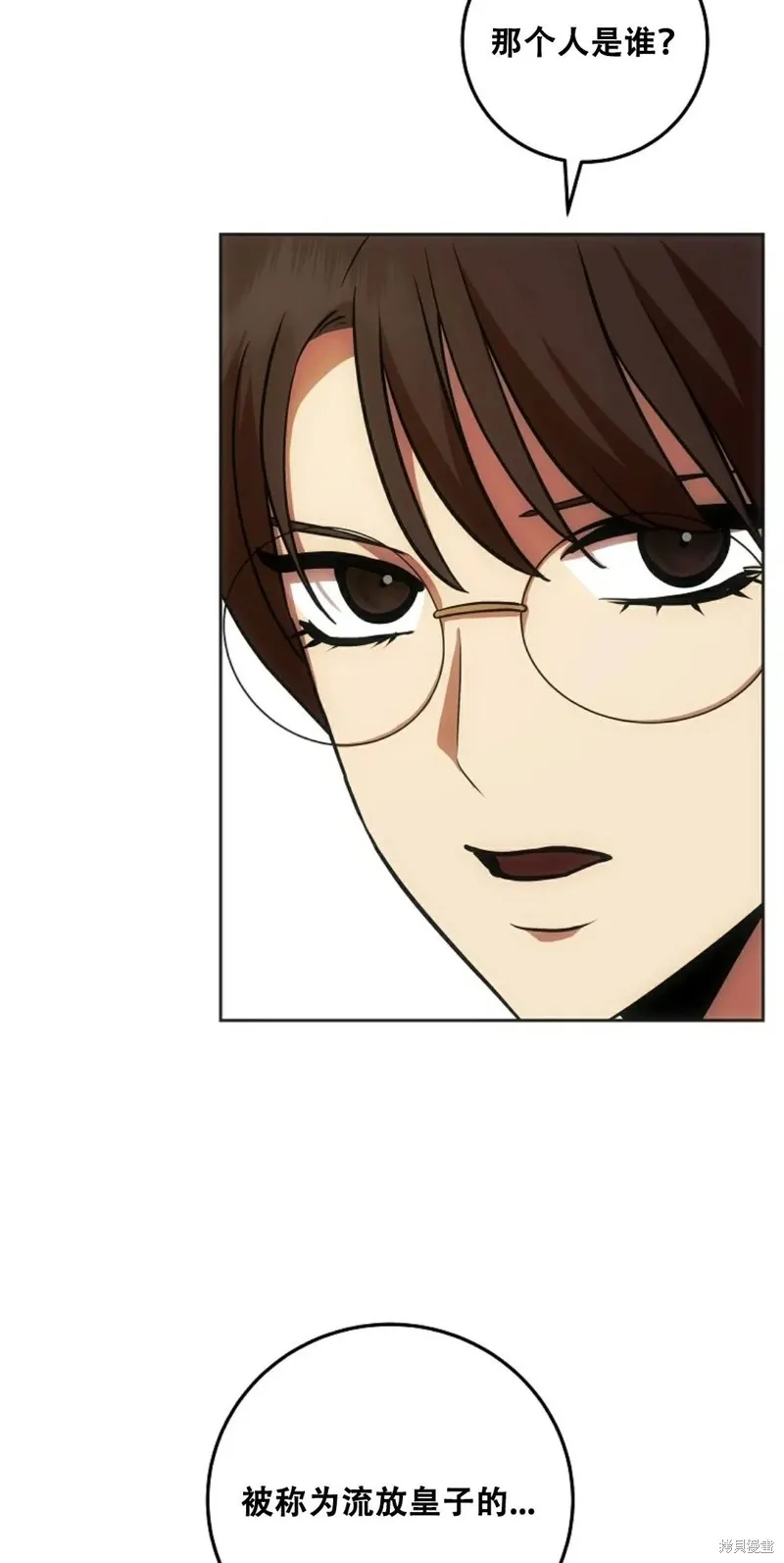 穿越成小說中的廢物王子,第17話,第27张