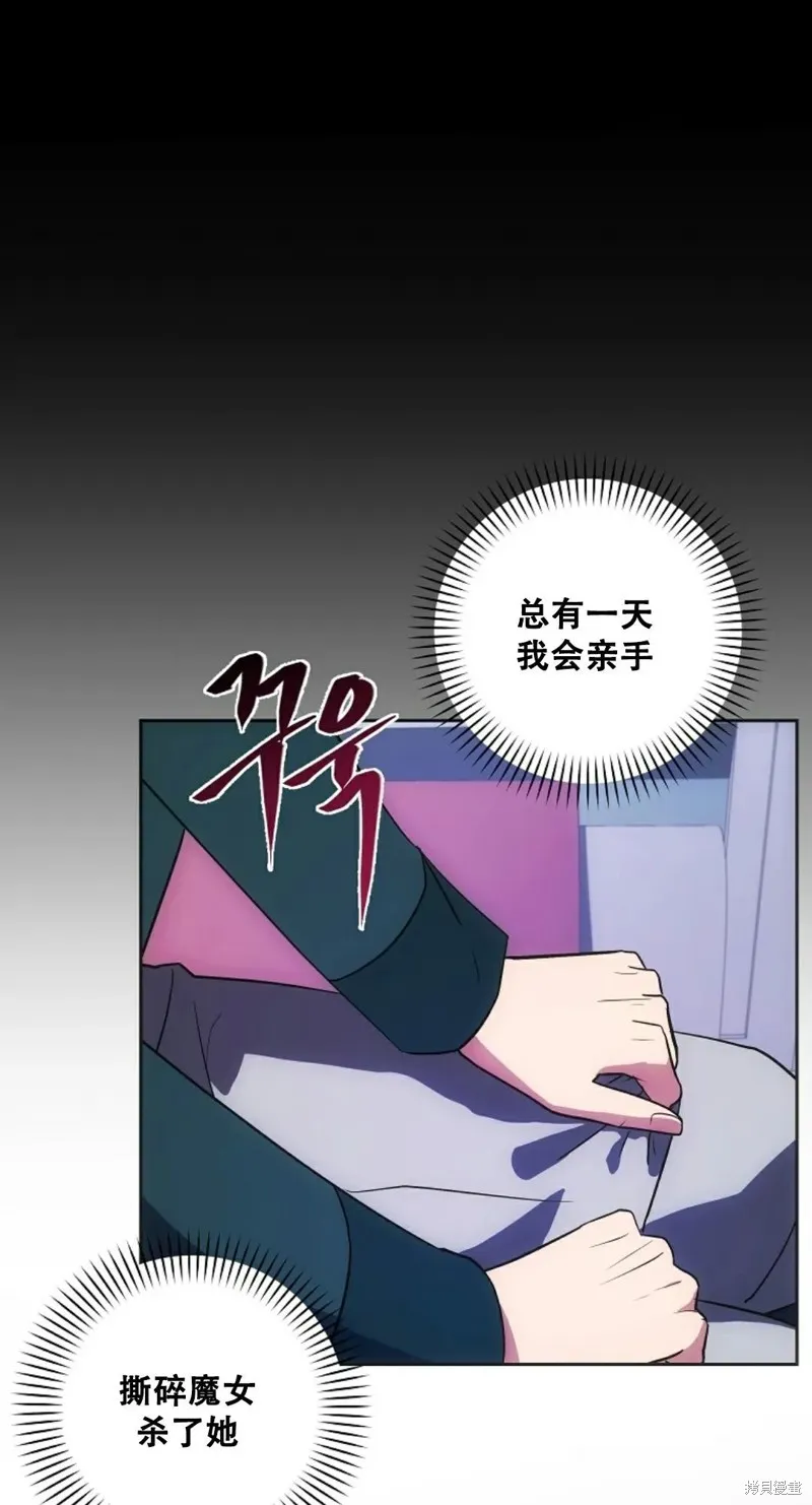 穿越成小說中的廢物王子,第17話,第3张