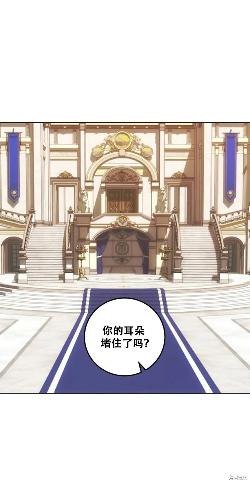 穿越成小說中的廢物王子,第17話,第31张