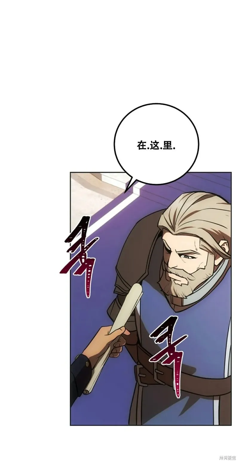 穿越成小說中的廢物王子,第17話,第33张