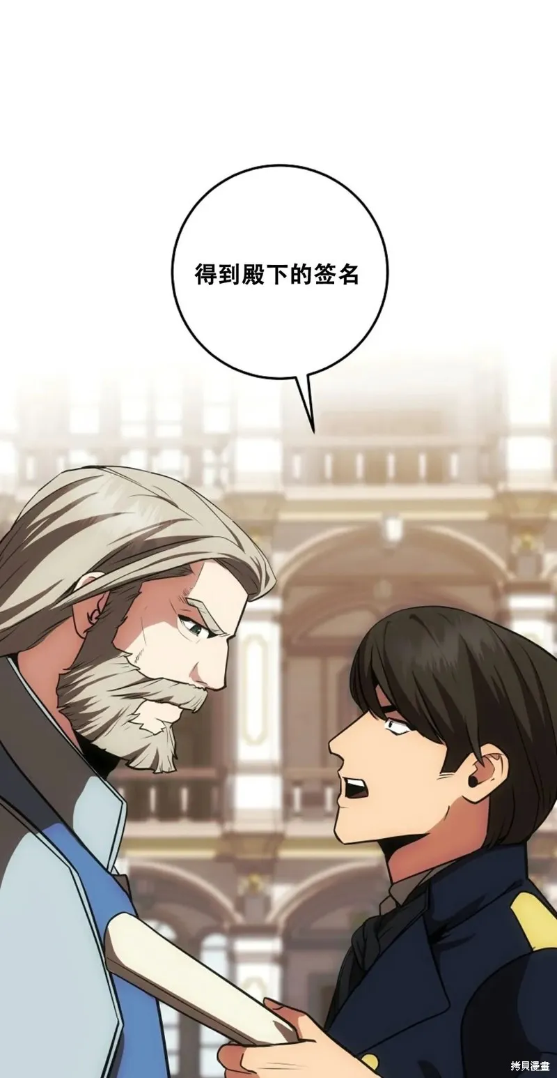 穿越成小說中的廢物王子,第17話,第34张