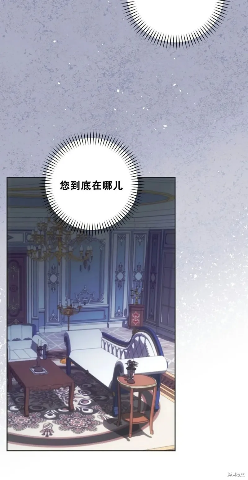 穿越成小說中的廢物王子,第17話,第36张