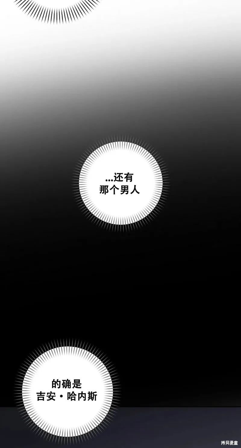 穿越成小說中的廢物王子,第17話,第4张