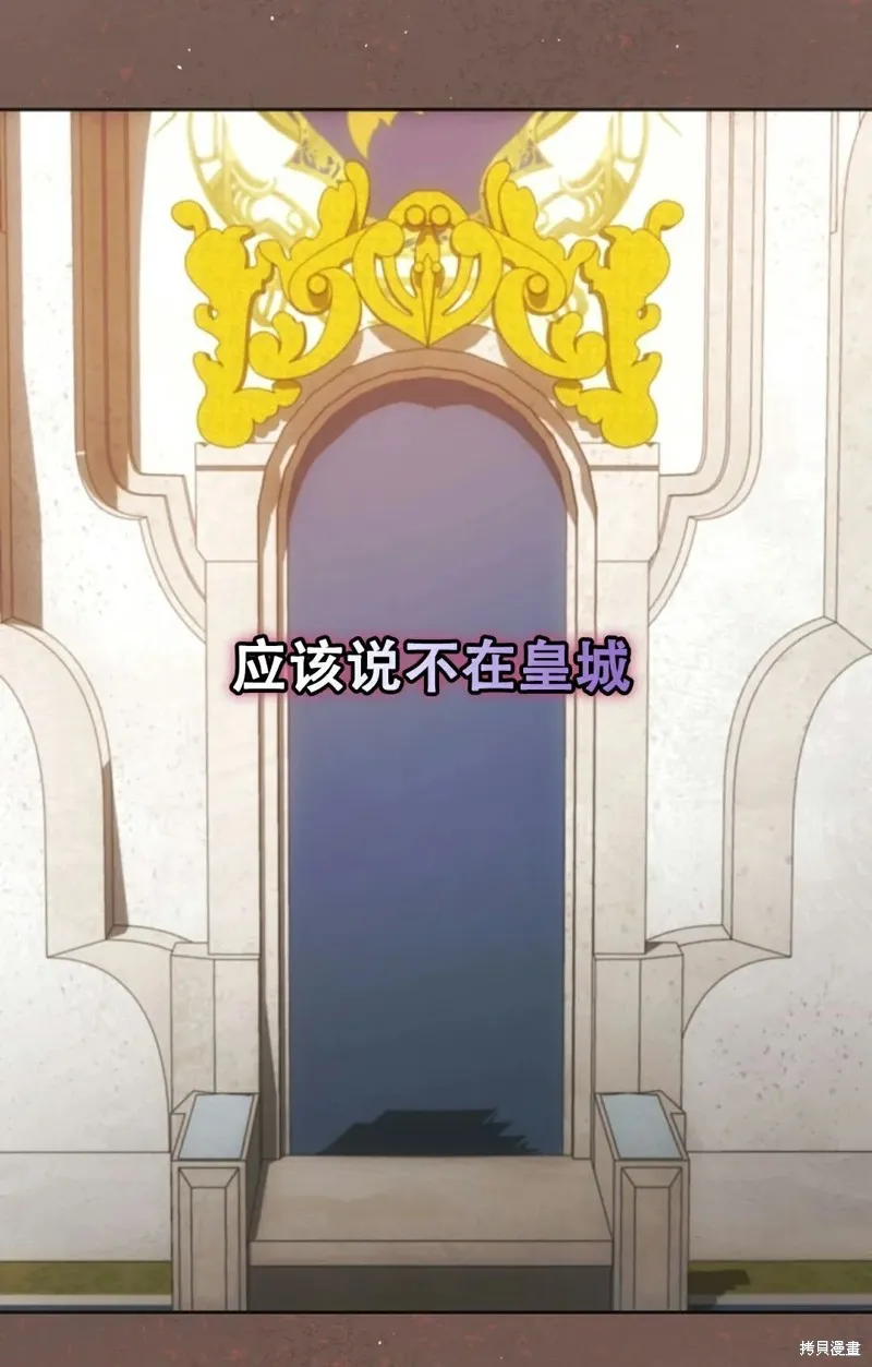 穿越成小說中的廢物王子,第17話,第46张
