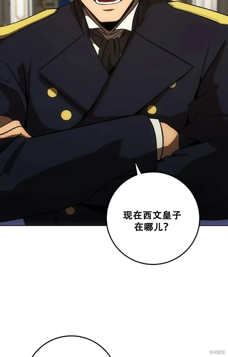 穿越成小說中的廢物王子,第17話,第49张