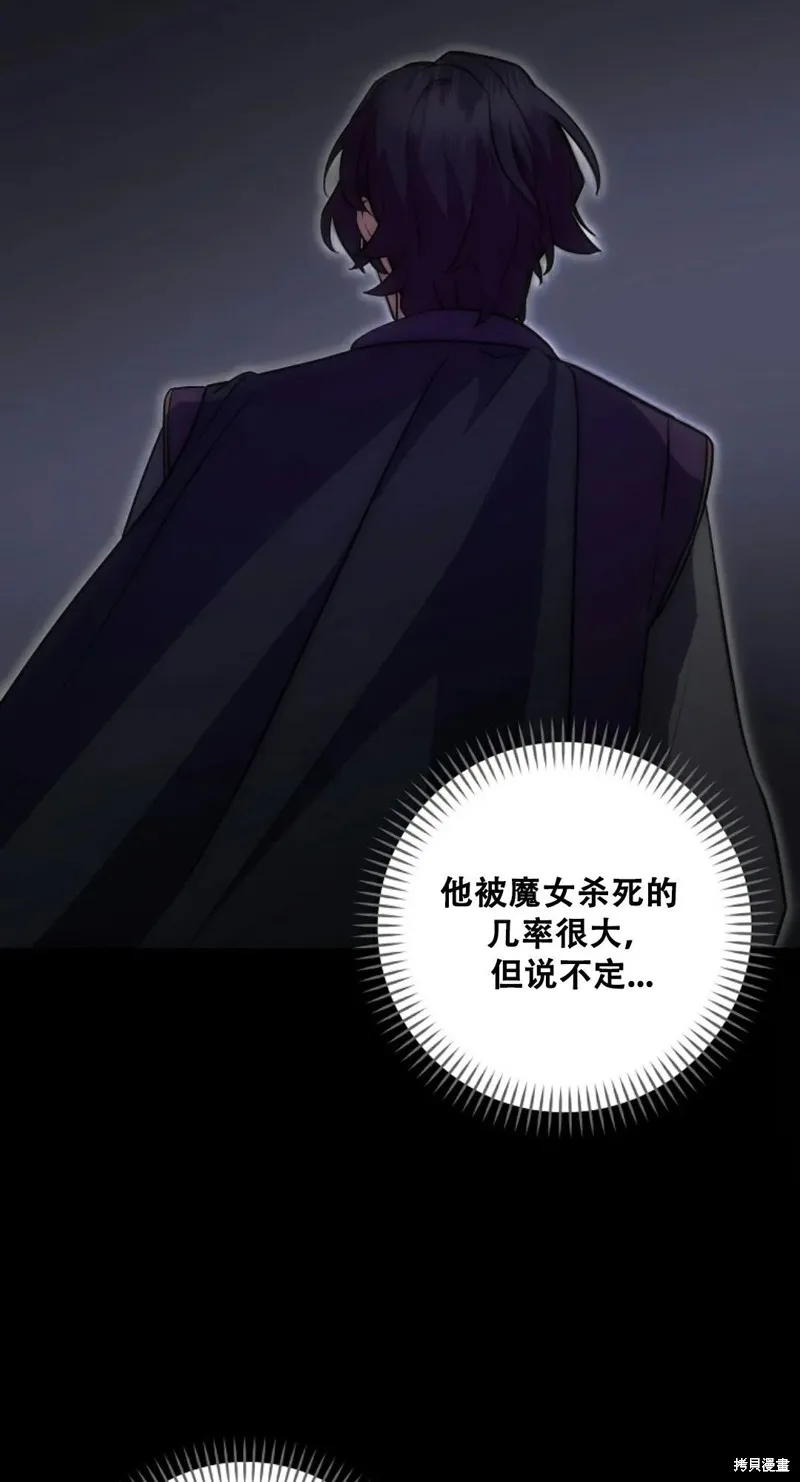穿越成小說中的廢物王子,第17話,第5张