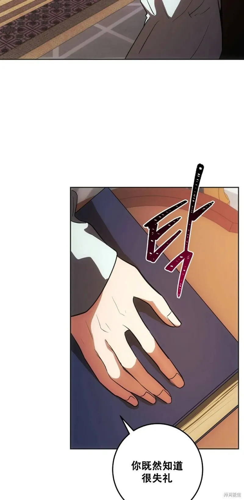 穿越成小說中的廢物王子,第17話,第57张