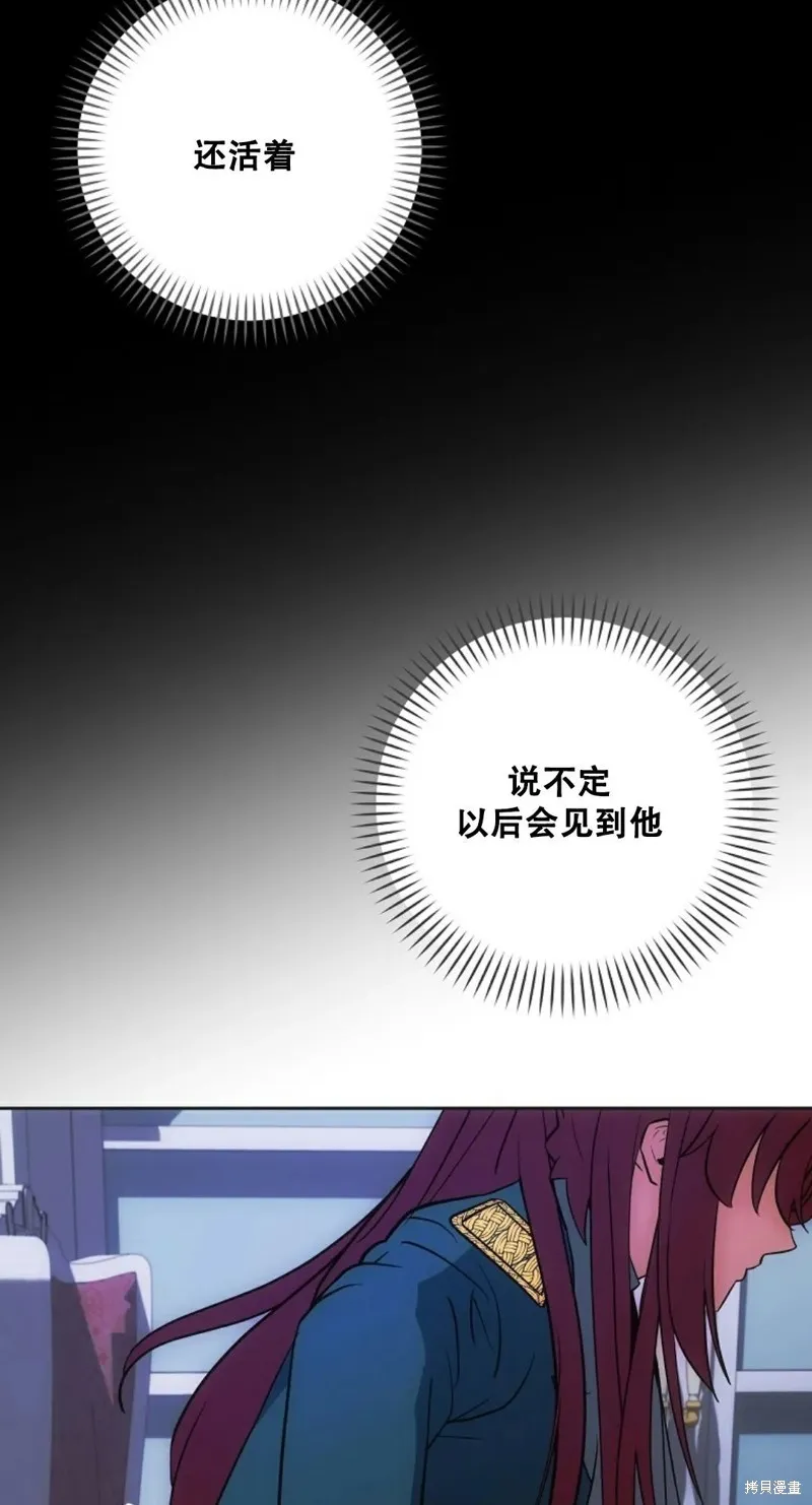 穿越成小說中的廢物王子,第17話,第6张