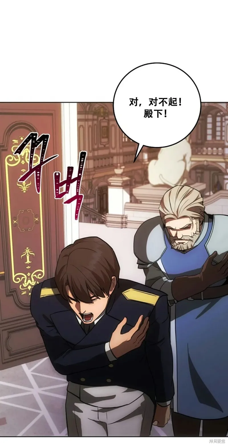穿越成小說中的廢物王子,第17話,第61张