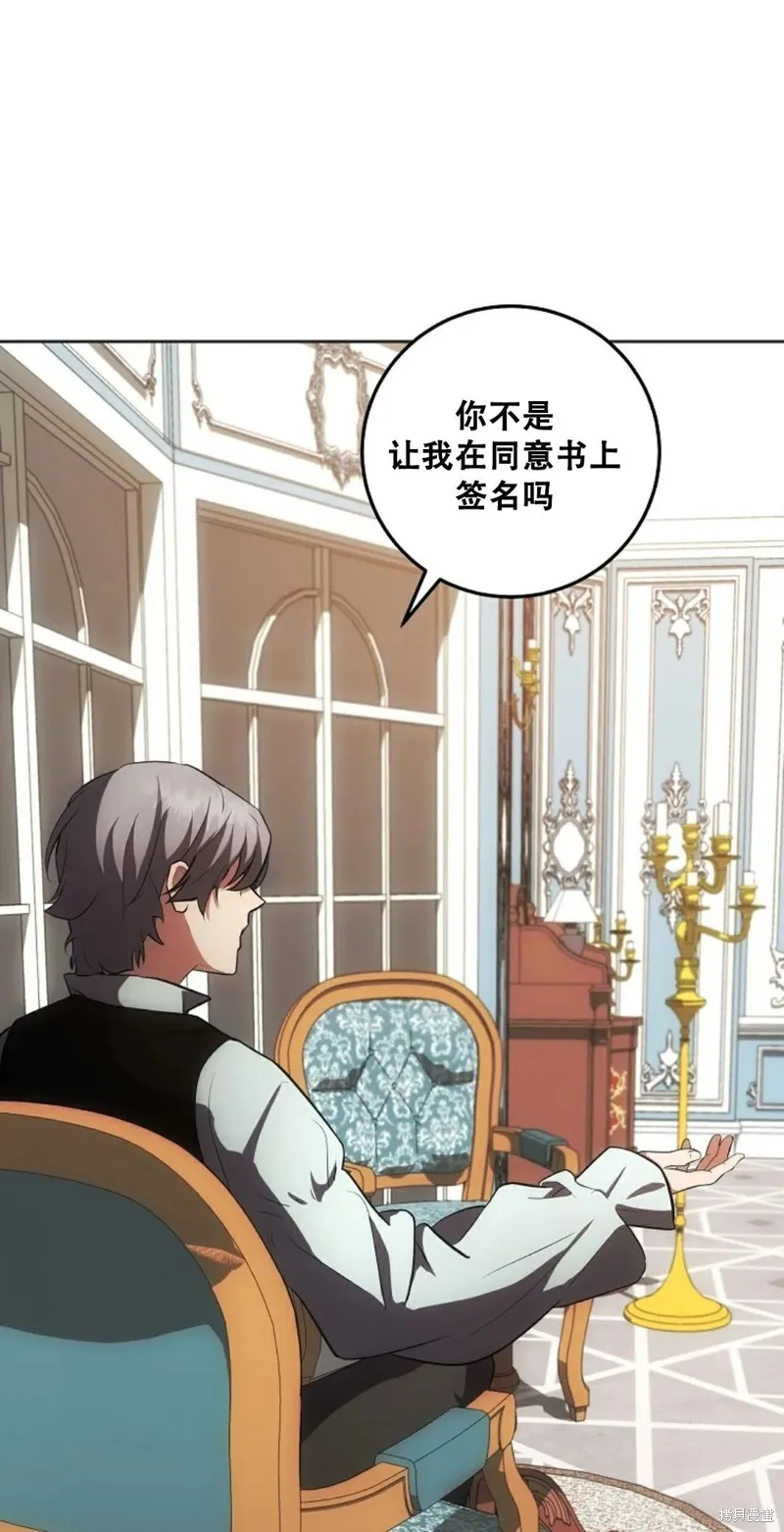 穿越成小說中的廢物王子,第17話,第66张