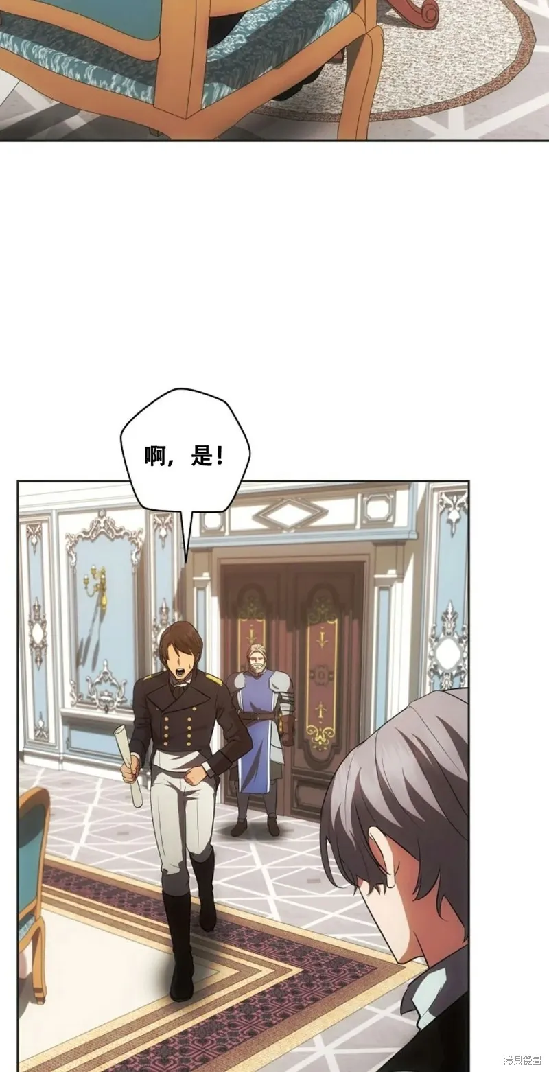 穿越成小說中的廢物王子,第17話,第67张