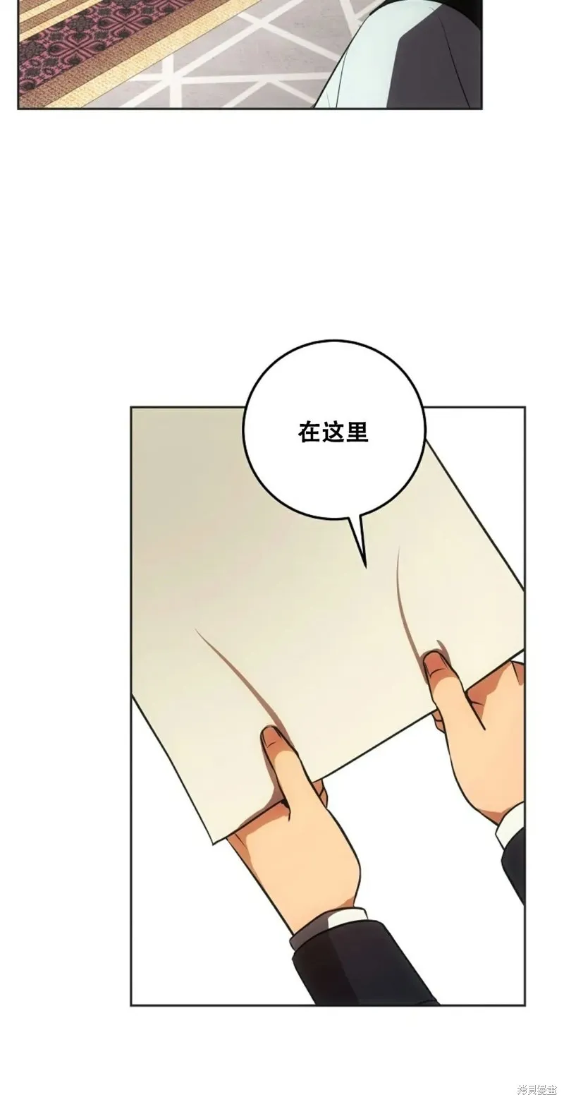 穿越成小說中的廢物王子,第17話,第68张