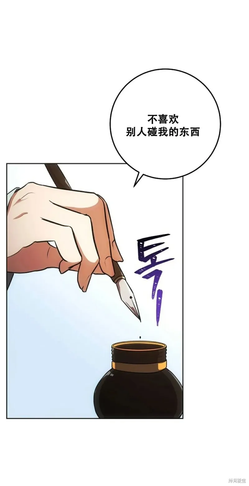 穿越成小說中的廢物王子,第17話,第70张
