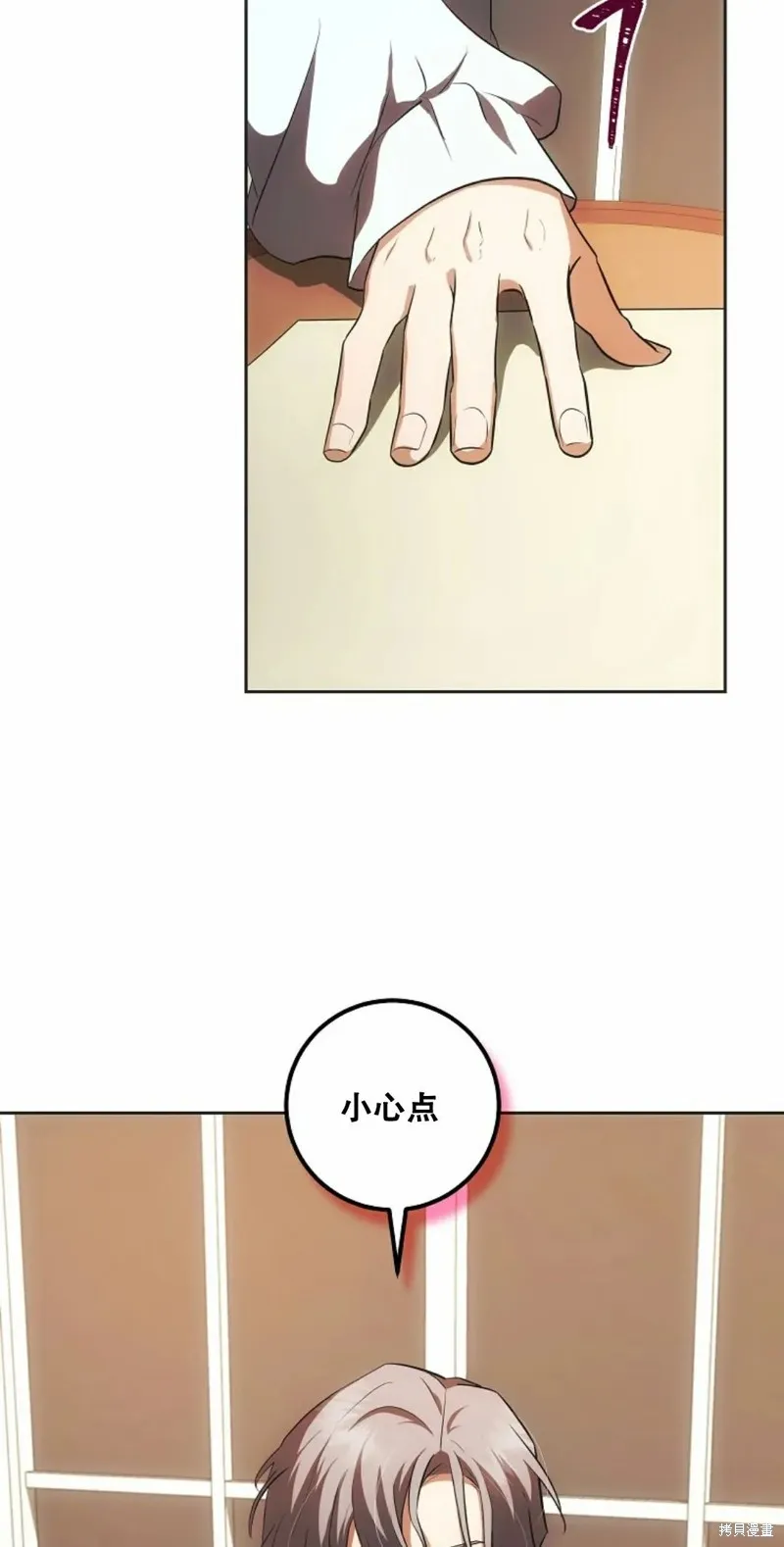 穿越成小說中的廢物王子,第17話,第72张
