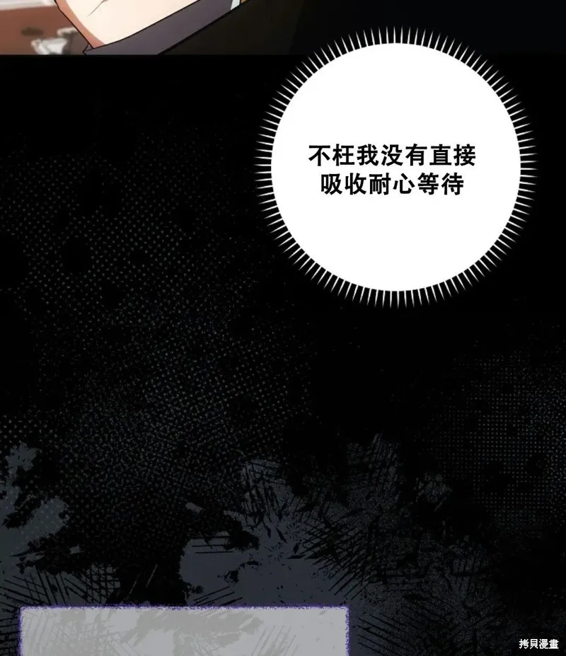 穿越成小說中的廢物王子,第17話,第86张