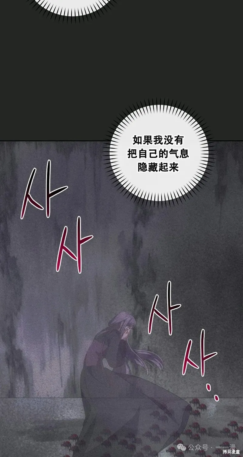 穿越成小說中的廢物王子,第20話,第22张