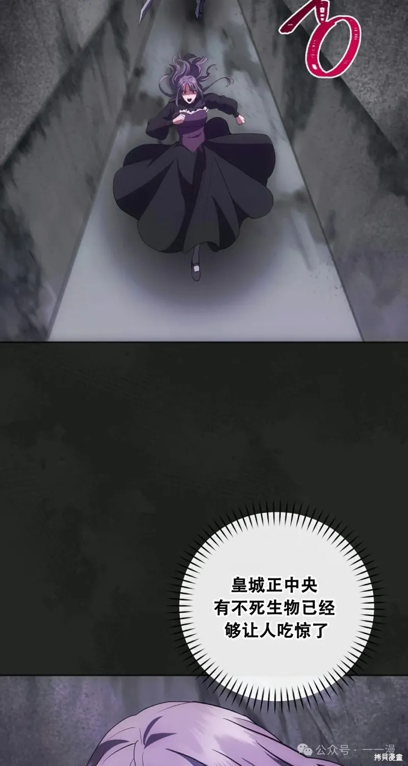 穿越成小說中的廢物王子,第20話,第24张