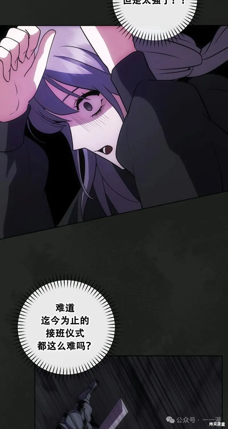 穿越成小說中的廢物王子,第20話,第27张