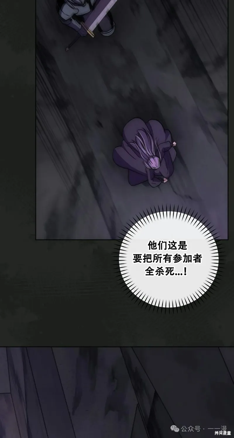 穿越成小說中的廢物王子,第20話,第28张