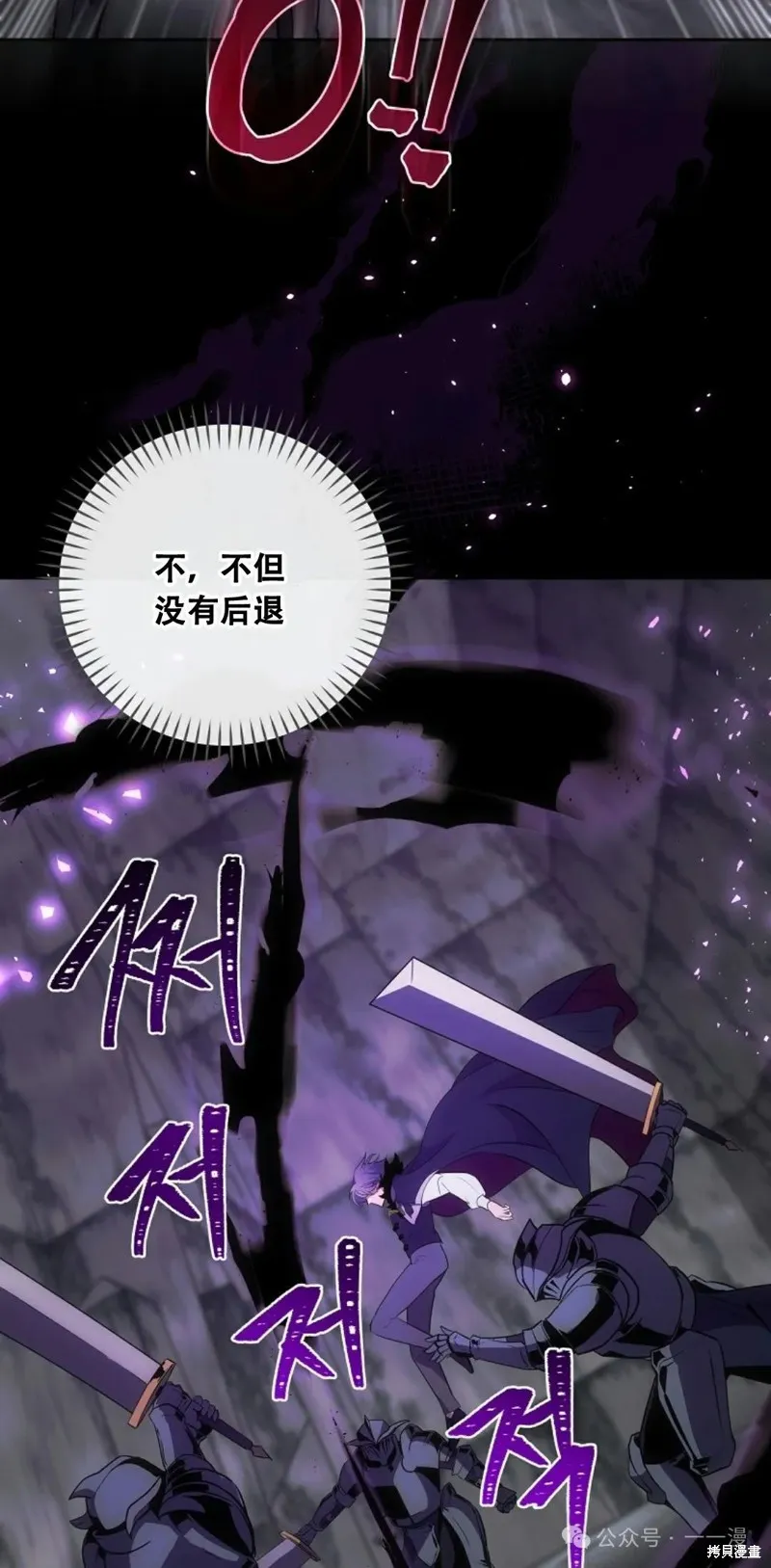 穿越成小說中的廢物王子,第20話,第35张