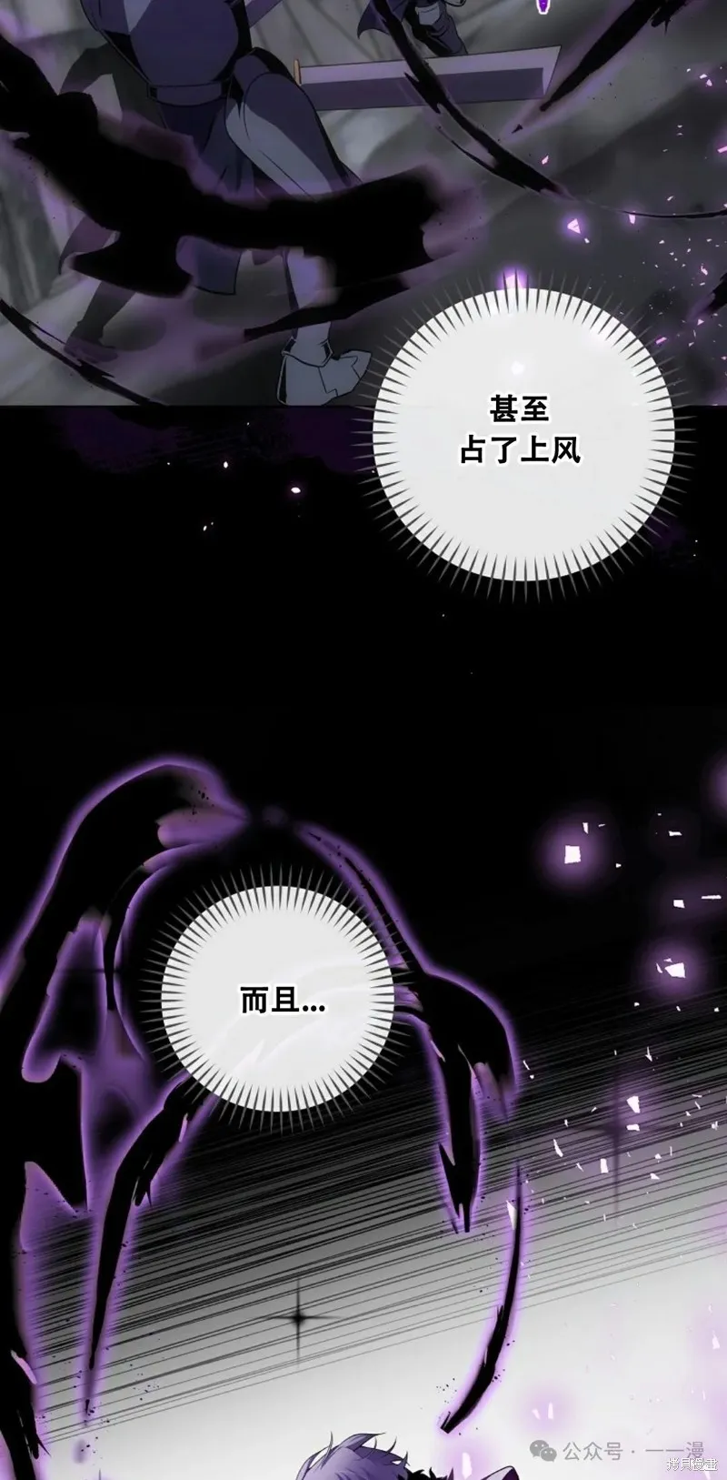 穿越成小說中的廢物王子,第20話,第36张