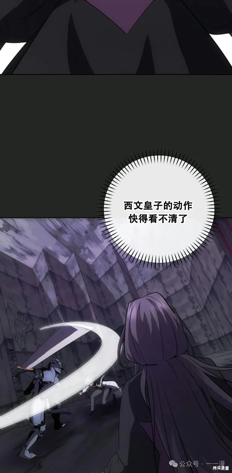 穿越成小說中的廢物王子,第20話,第39张
