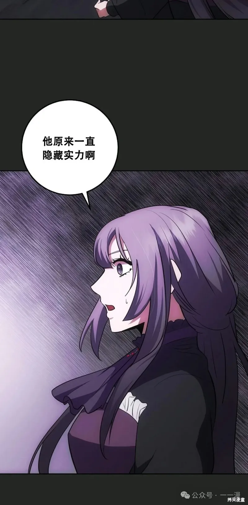 穿越成小說中的廢物王子,第20話,第40张