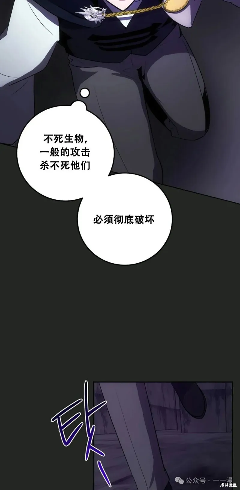 穿越成小說中的廢物王子,第20話,第45张
