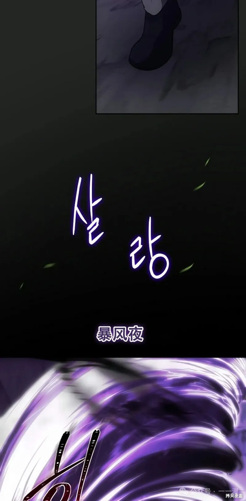 穿越成小說中的廢物王子,第20話,第46张