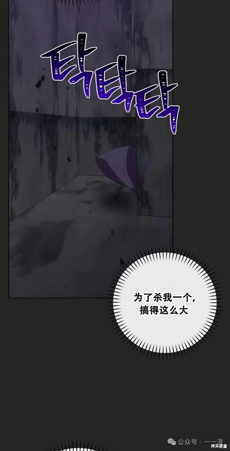 穿越成小說中的廢物王子,第20話,第69张