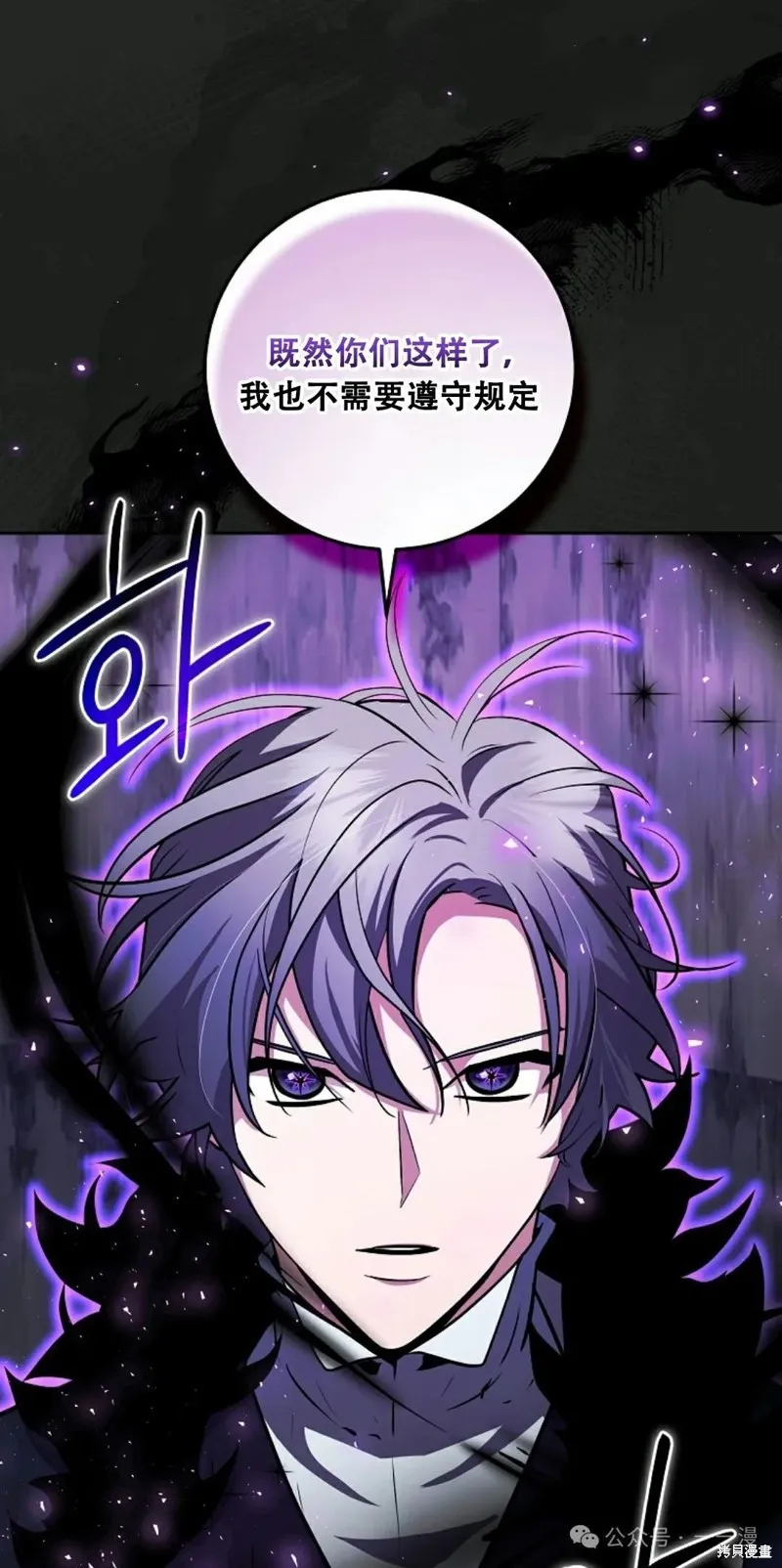 穿越成小說中的廢物王子,第20話,第7张