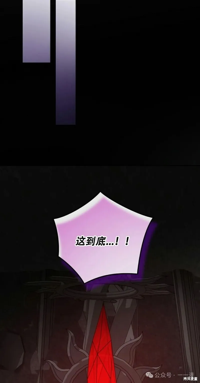穿越成小說中的廢物王子,第20話,第73张