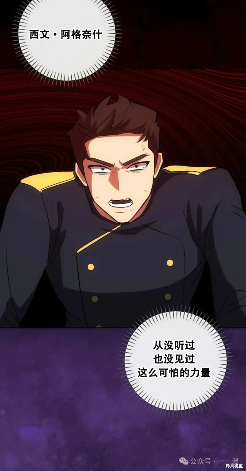 穿越成小說中的廢物王子,第20話,第75张