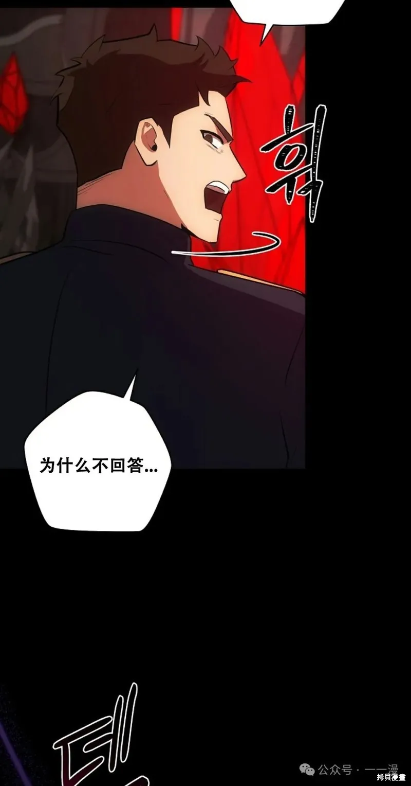 穿越成小說中的廢物王子,第20話,第79张