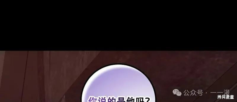 穿越成小說中的廢物王子,第20話,第85张