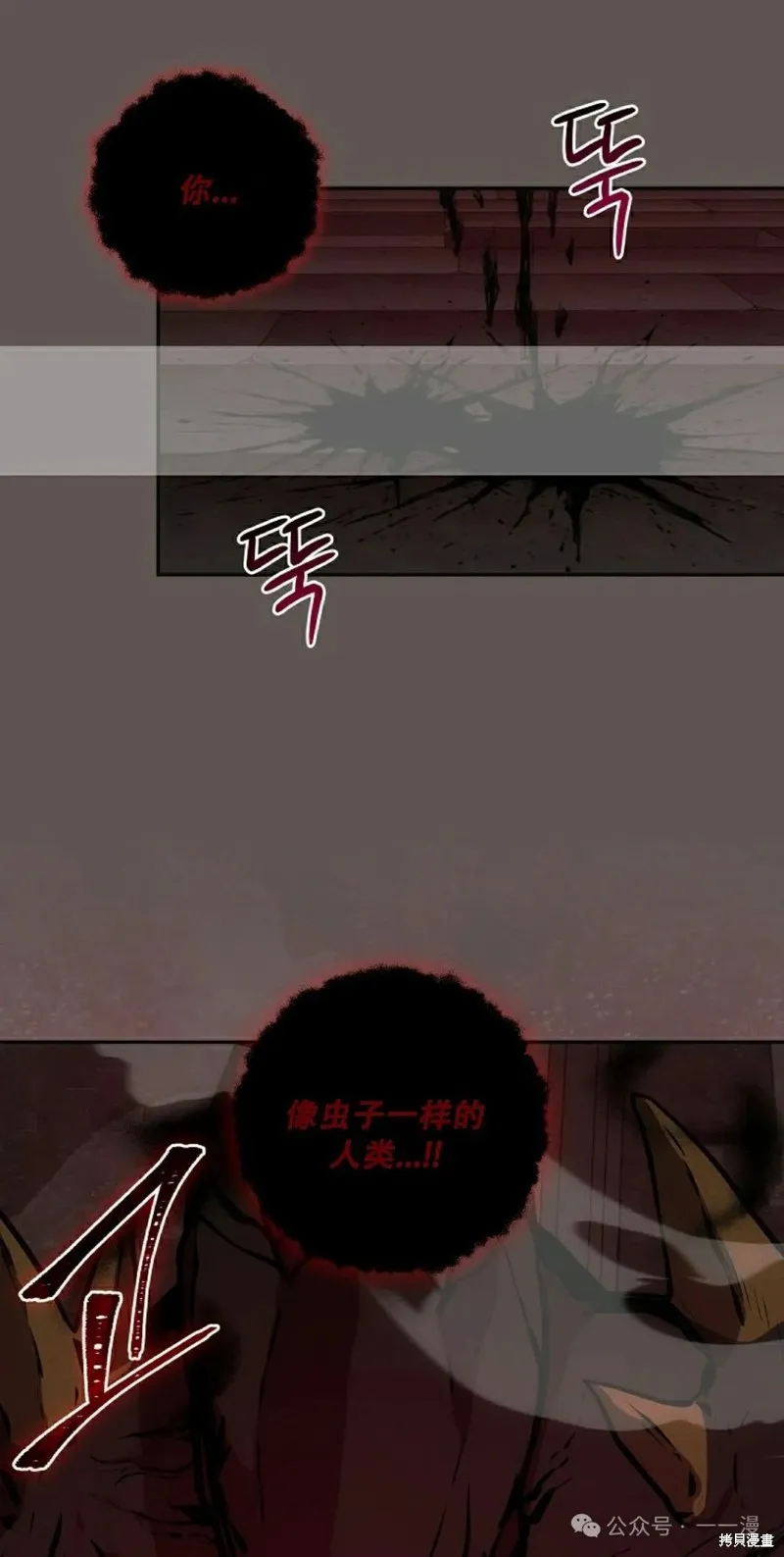 穿越成小說中的廢物王子,第22話,第2张