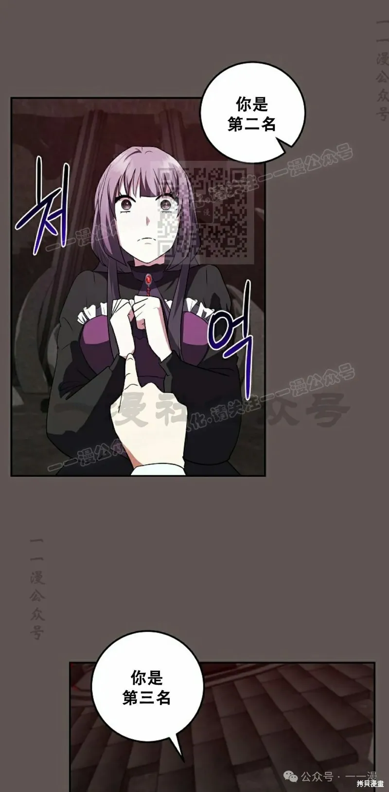 穿越成小說中的廢物王子,第22話,第26张
