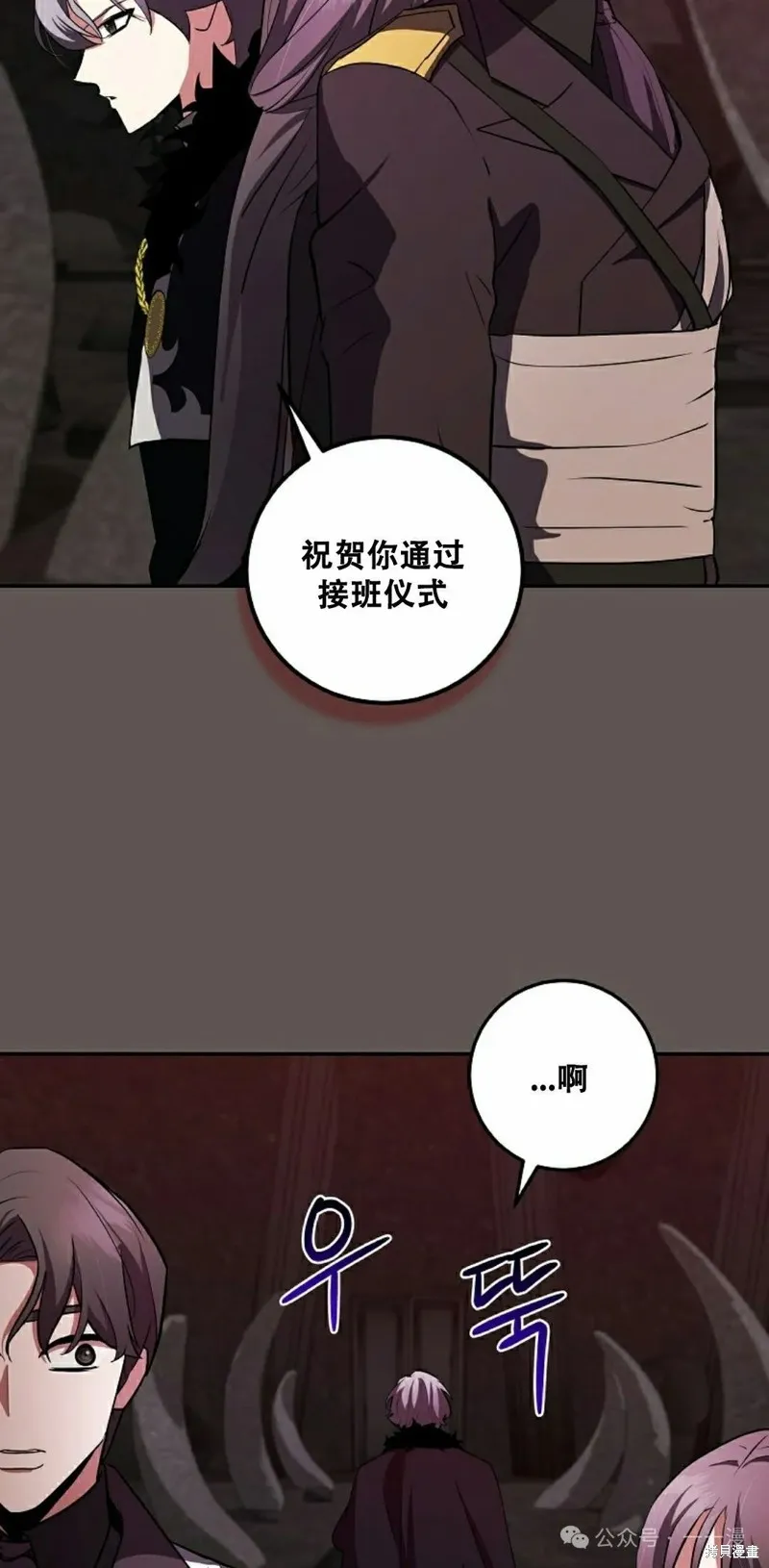 穿越成小說中的廢物王子,第22話,第28张