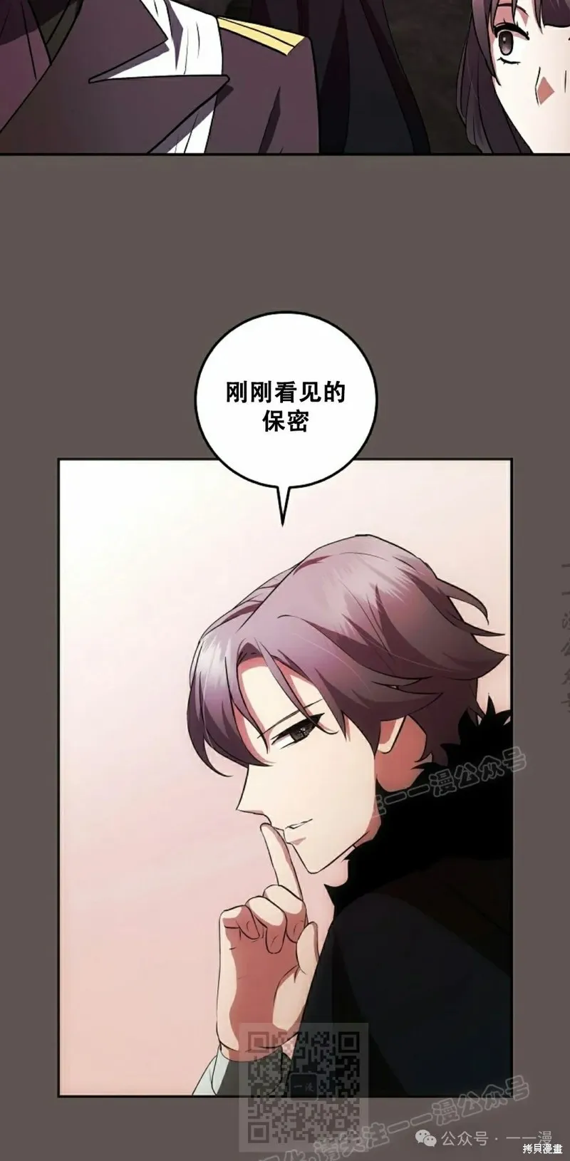 穿越成小說中的廢物王子,第22話,第29张