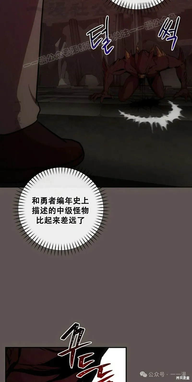 穿越成小說中的廢物王子,第22話,第4张