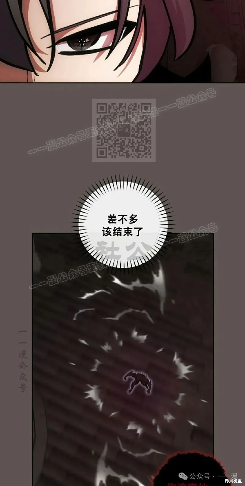 穿越成小說中的廢物王子,第22話,第6张