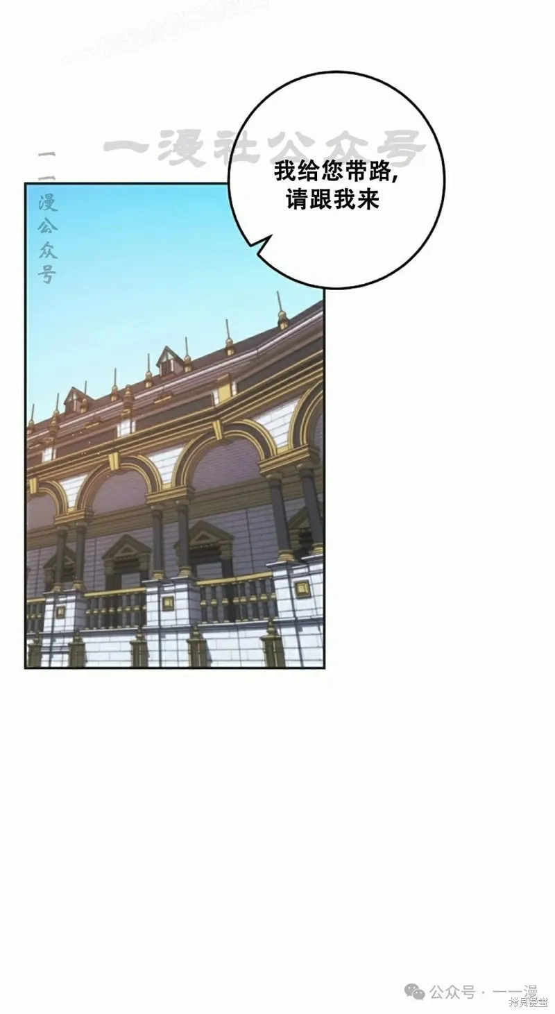 穿越成小說中的廢物王子,第22話,第60张
