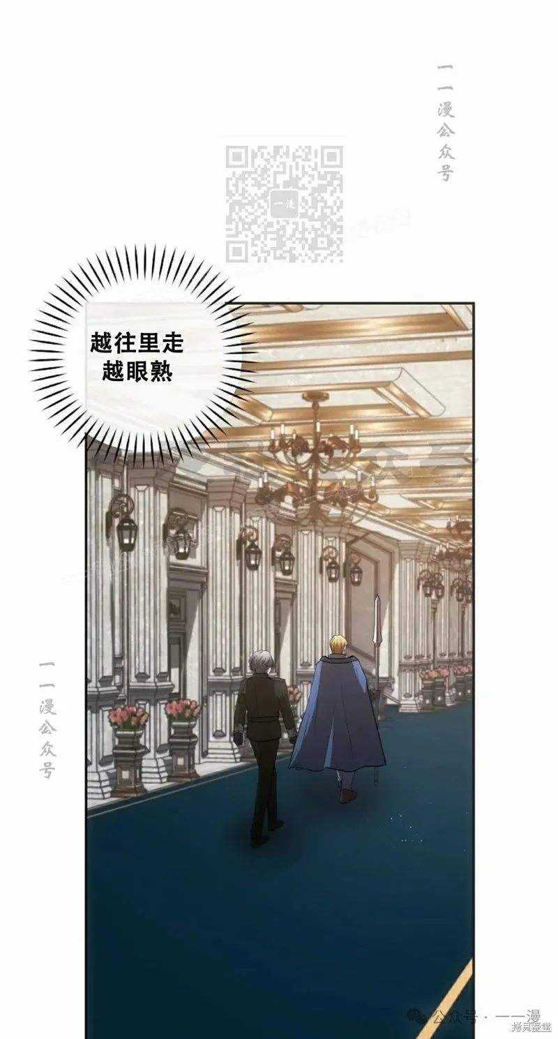 穿越成小說中的廢物王子,第22話,第61张