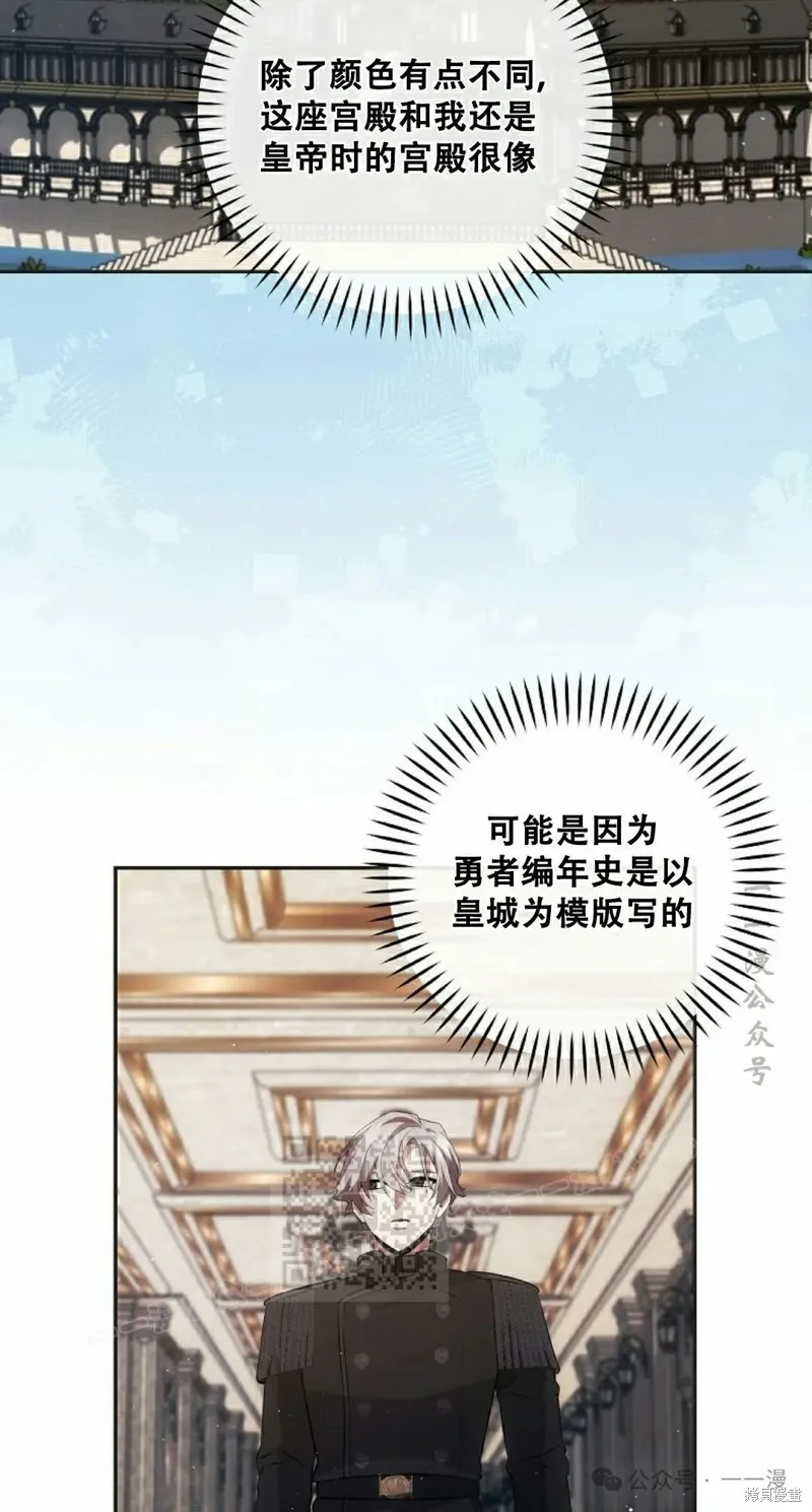 穿越成小說中的廢物王子,第22話,第63张