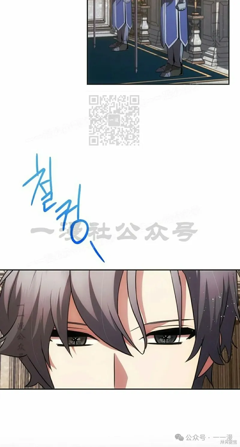 穿越成小說中的廢物王子,第22話,第66张