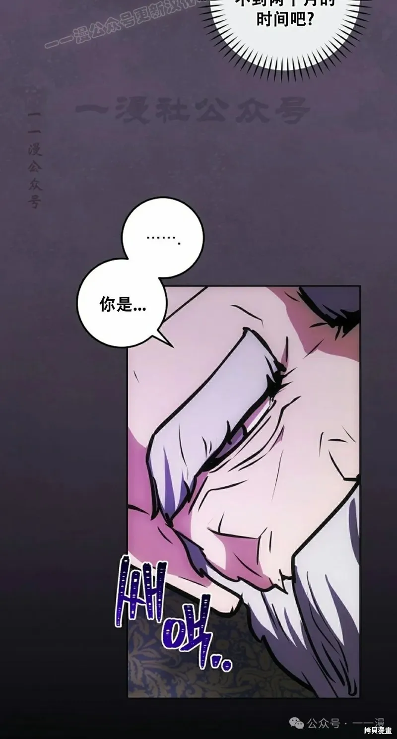 穿越成小說中的廢物王子,第22話,第70张