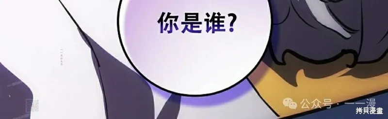 穿越成小說中的廢物王子,第22話,第79张